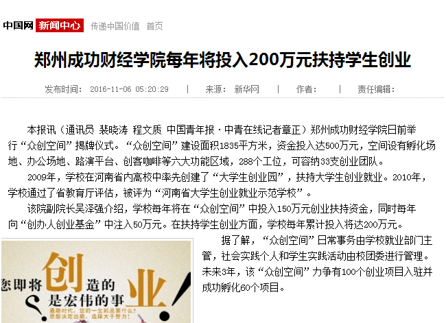 中国网.png