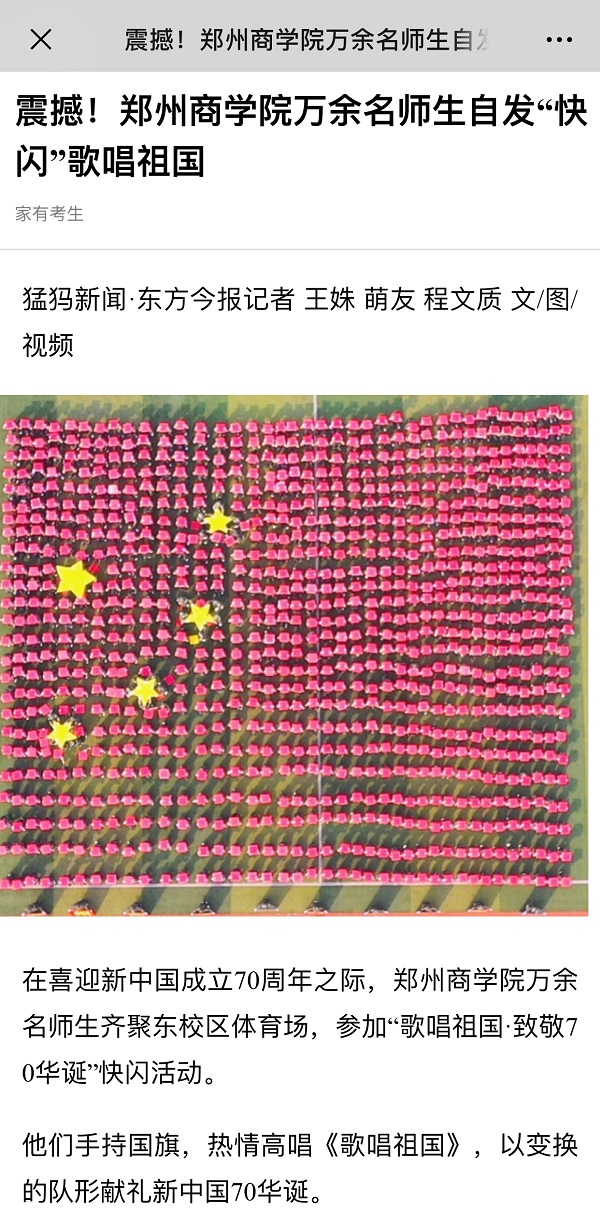 猛犸新闻.jpg