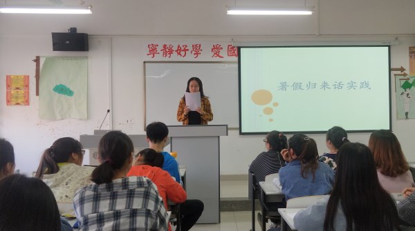 暑期归来话实践2.jpg 暑期归来话实践2.jpg