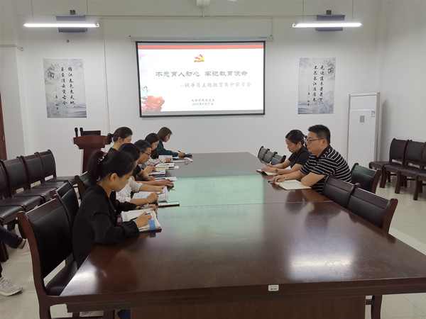 辅导员主题教育集中学习会1.jpg 辅导员主题教育集中学习会1.jpg