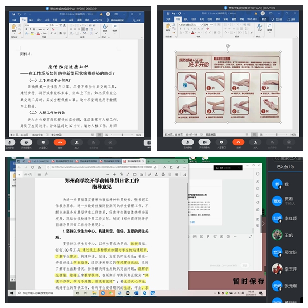 3.19政治学习.jpg 3.19政治学习.jpg