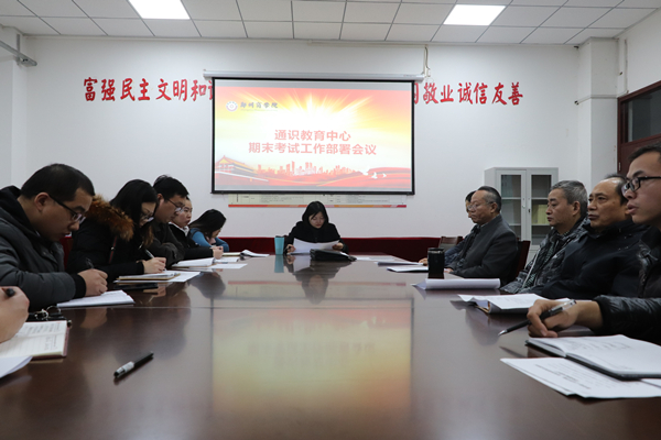 考试部署.jpg 考试部署.jpg