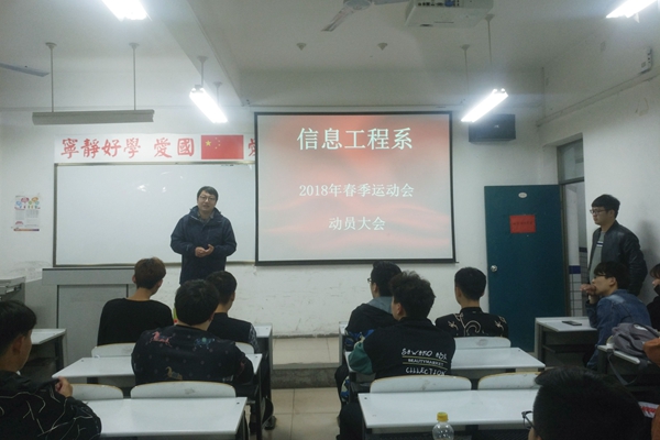 动员大会.jpg 动员大会.jpg