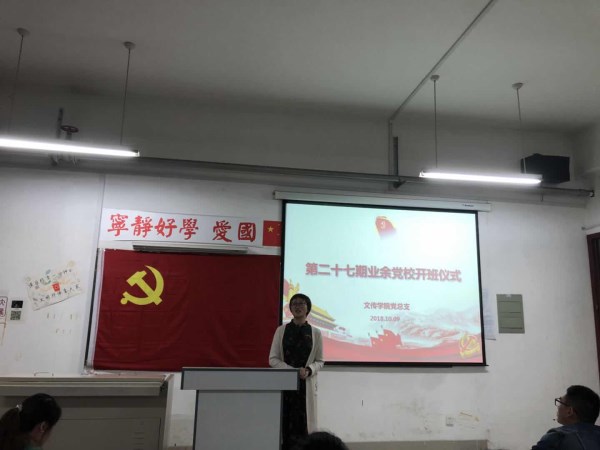 党课开班仪式4.jpg 党课开班仪式4.jpg