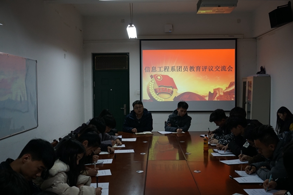 工作安排会