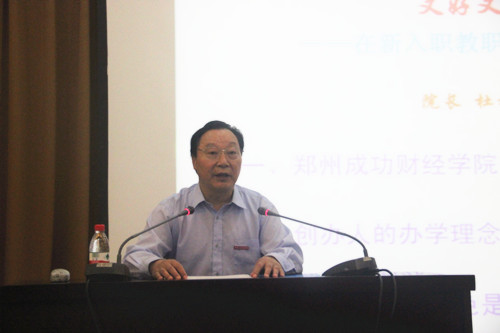 杜院长讲话.JPG