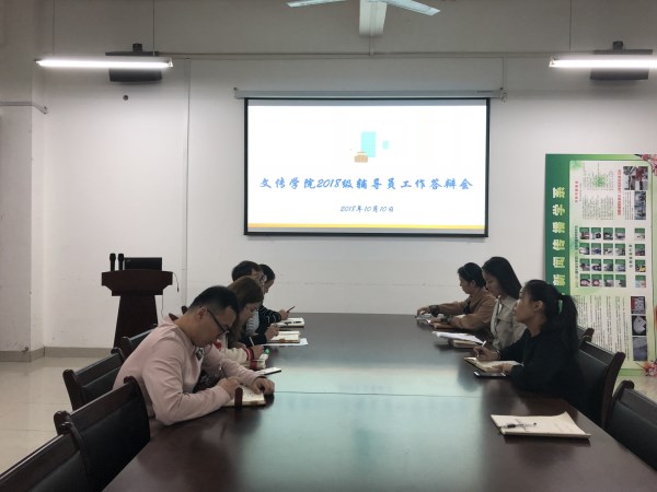 新进辅导员答辩会1.jpg 新进辅导员答辩会1.jpg