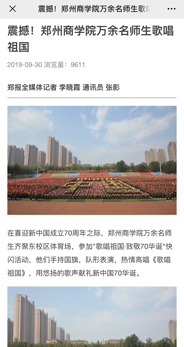 郑州晚报.jpg