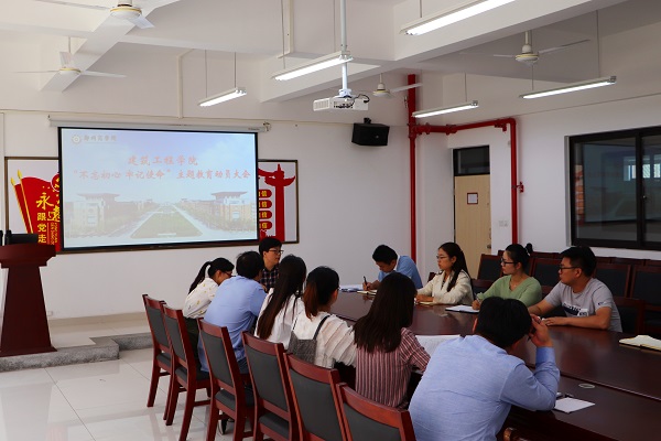 建工学院“不忘初心、牢记使命”主题教育部署会.JPG 建工学院“不忘初心、牢记使命”主题教育部署会.JPG