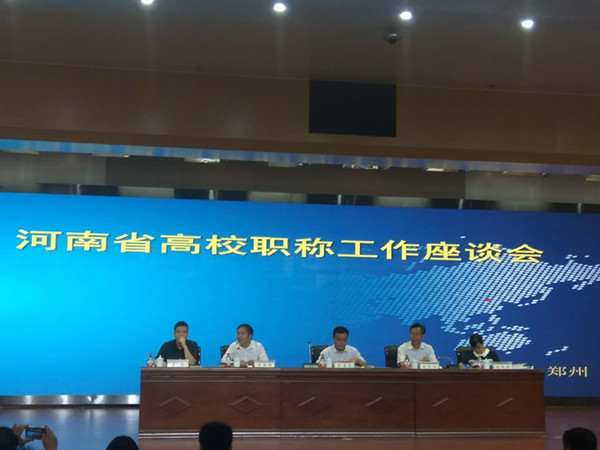 职称座谈会9.22_副本.jpg