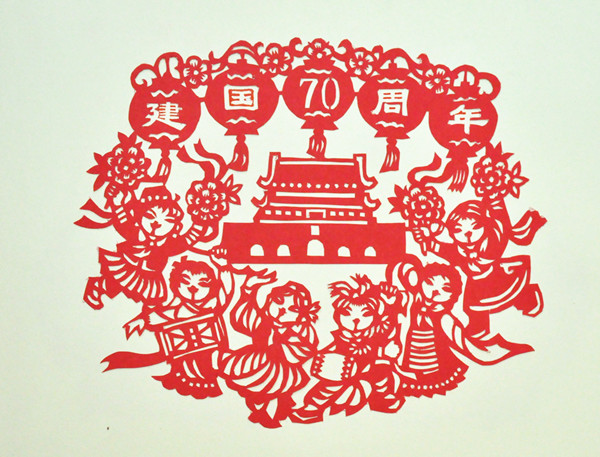 《建国七十周年》 张智超_副本.jpg 《建国七十周年》 张智超_副本.jpg