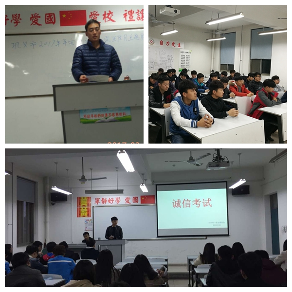 诚信考试主题班会