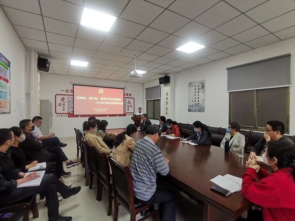 2020年4月主题党日活动.jpg 2020年4月主题党日活动.jpg