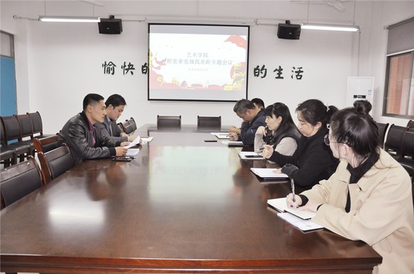 对照党章找差距会议_副本.jpg 对照党章找差距会议_副本.jpg