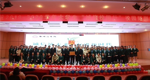 诚信校园行短剧决赛8.jpg 诚信校园行短剧决赛8.jpg