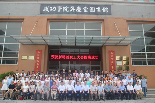 全体留影.JPG
