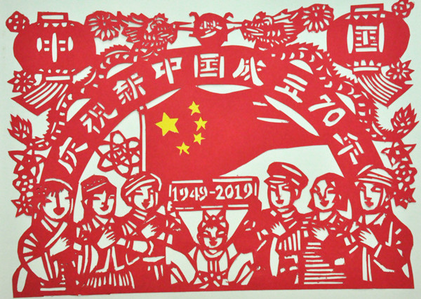 《庆国70年》 尹翠芳(修改过).jpg 《庆国70年》 尹翠芳(修改过).jpg