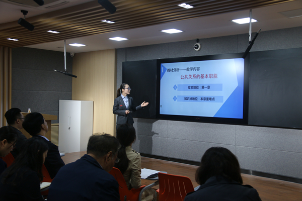 2.工商学院张晔老师作教学展示_副本.jpg 2.工商学院张晔老师作教学展示_副本.jpg
