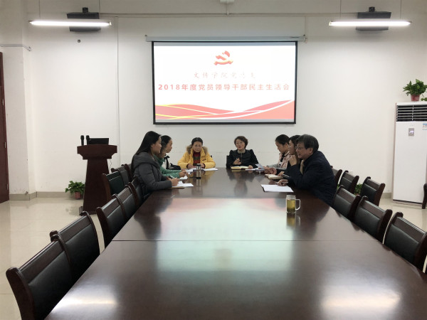 民主生活会1.jpg 民主生活会1.jpg