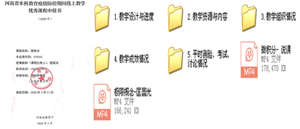 微积分 申报 秀秀.png 微积分 申报 秀秀.png