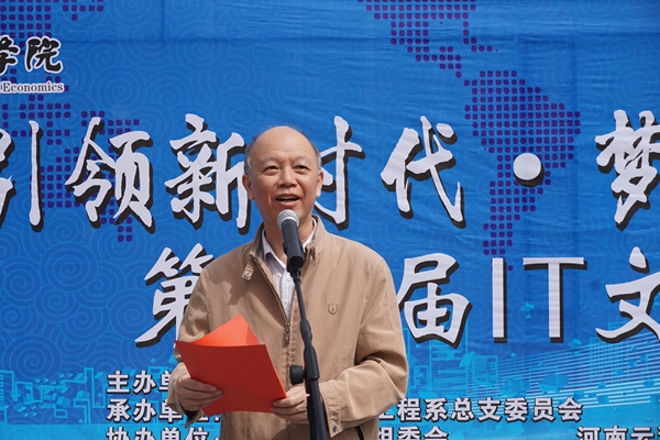 院长宣布开幕.jpg 院长宣布开幕.jpg