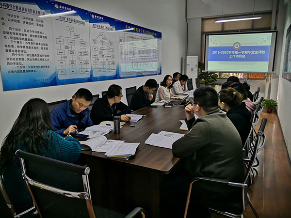 10.29毕业班评教会议_副本.jpg 10.29毕业班评教会议_副本.jpg
