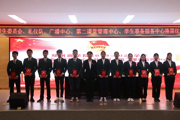 校团委学生副书记王月飞为学生委员会委员颁发聘书.JPG 校团委学生副书记王月飞为学生委员会委员颁发聘书.JPG