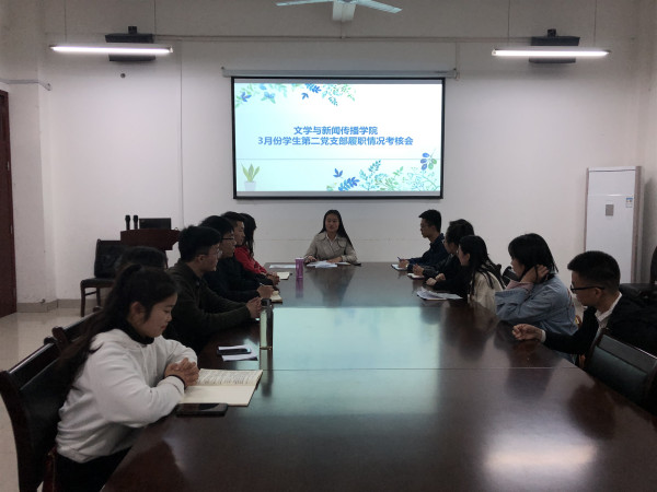 3月份设岗履职考核会2.jpg 3月份设岗履职考核会2.jpg