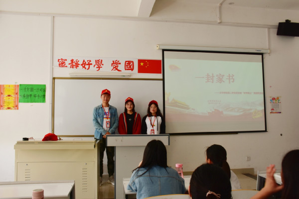 一封家书分享会2.jpg 一封家书分享会2.jpg