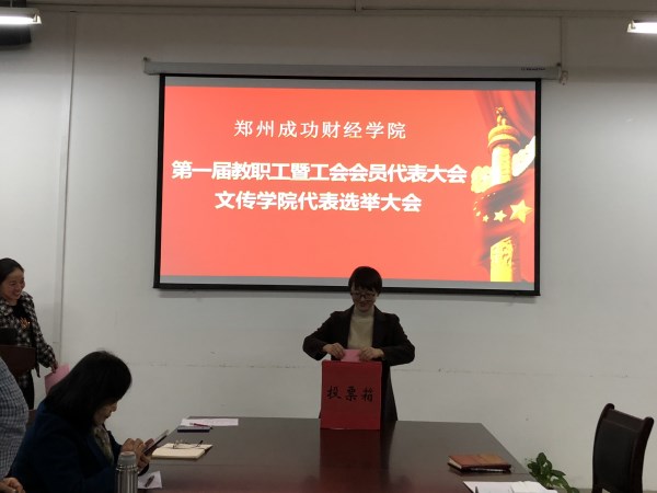 教职工代表选举大会3.jpg 教职工代表选举大会3.jpg