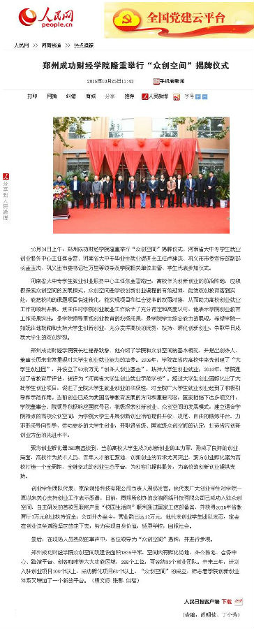人民网.jpg