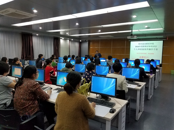 高级职称申报培训会原图_副本.jpg