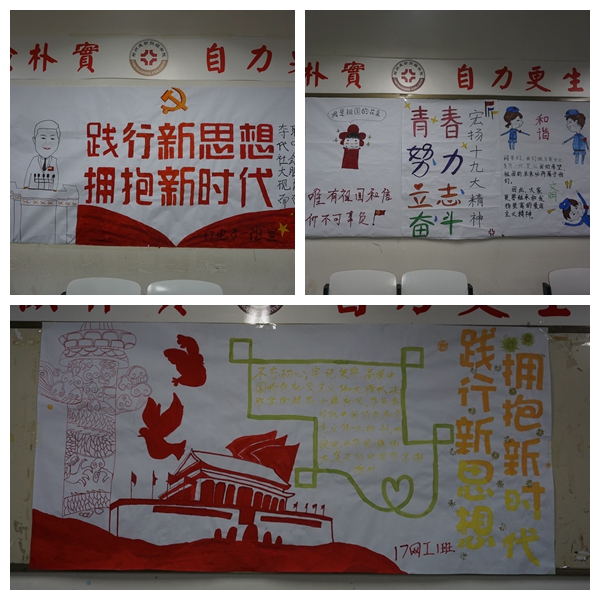 优秀板报展示