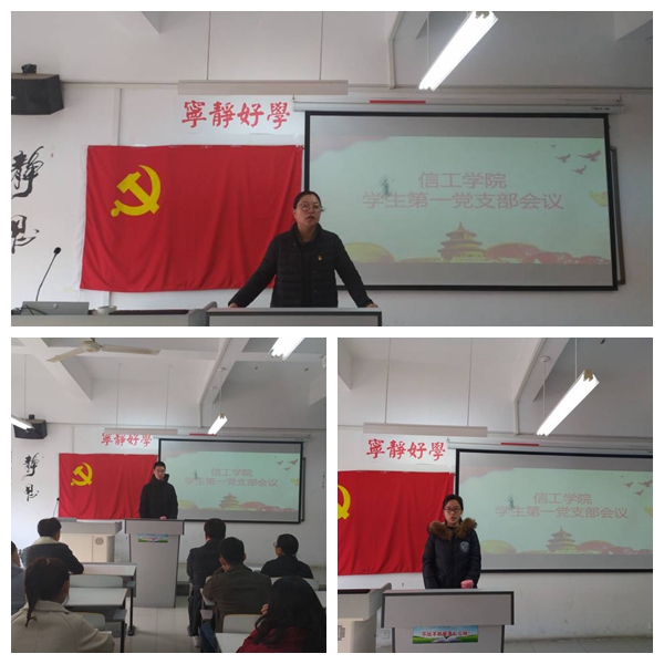 学生第一党支部.jpg 学生第一党支部.jpg