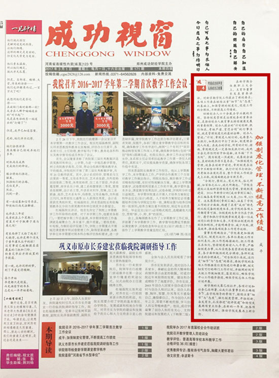 成平9期_副本.jpg