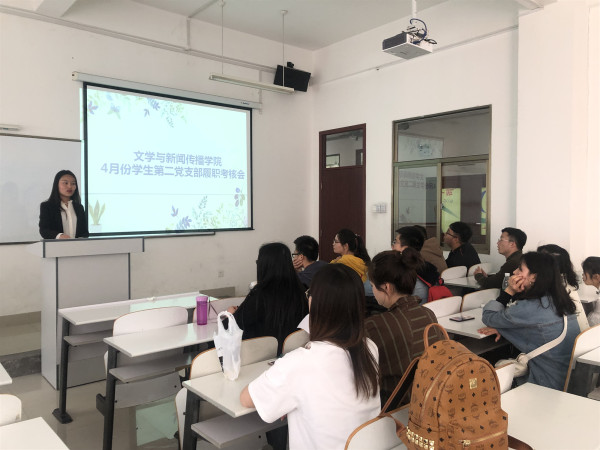 4月份学生第二党支部履职考核会2.jpg 4月份学生第二党支部履职考核会2.jpg