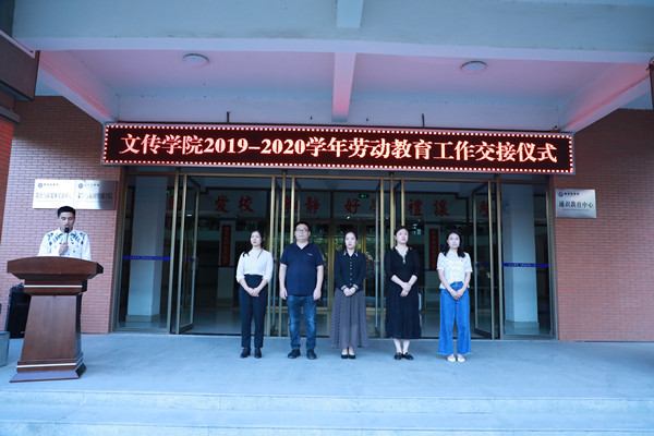 劳动教育交接仪式1.jpg 劳动教育交接仪式1.jpg