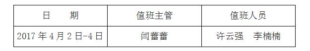 QQ截图20170327084354.jpg