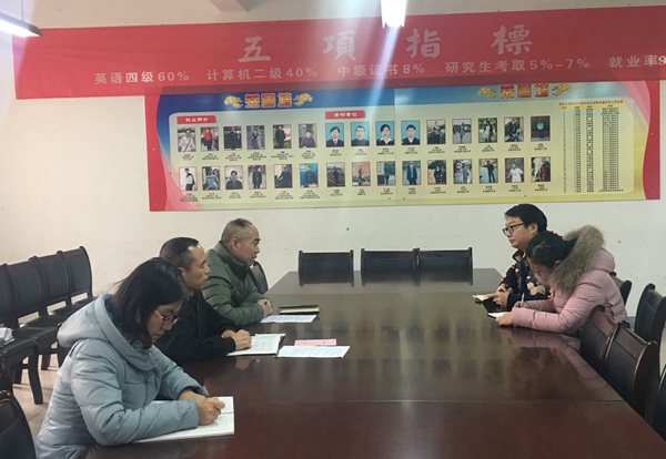 信工系召开领导班子民主生活会