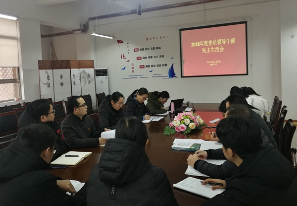 民主生活会.jpg 民主生活会.jpg