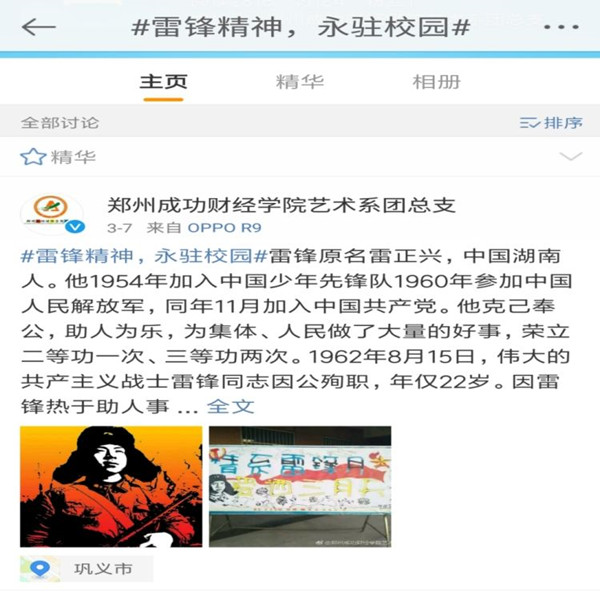 雷锋月1.jpg
