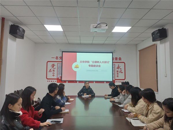 立德树人大研讨.jpg 立德树人大研讨.jpg