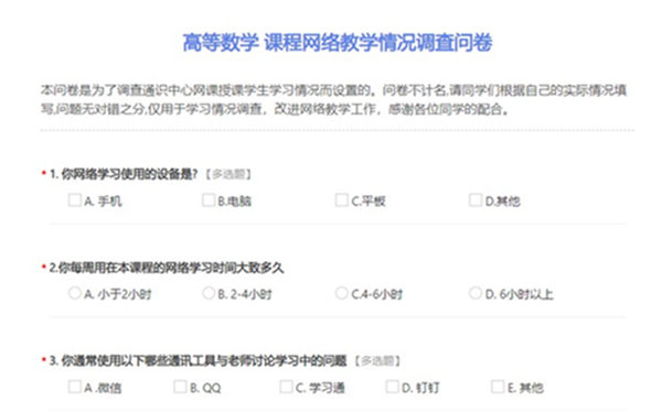 问卷 xiuxiu.jpg 问卷 xiuxiu.jpg