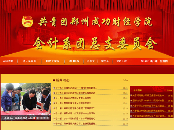 会计系团总支-1.jpg