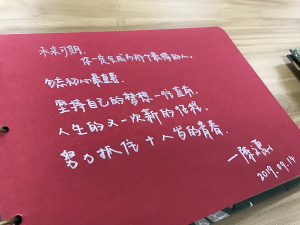 新生留言.jpg 新生留言.jpg