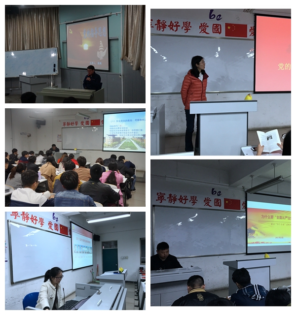 党课授课现场