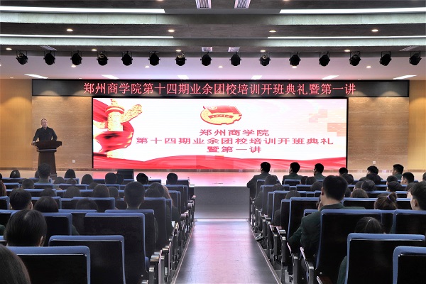 学务长兼校团委书记路程作开班动员讲话.jpg 学务长兼校团委书记路程作开班动员讲话.jpg