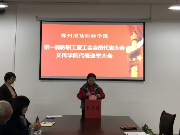 教职工代表选举大会2.jpg 教职工代表选举大会2.jpg